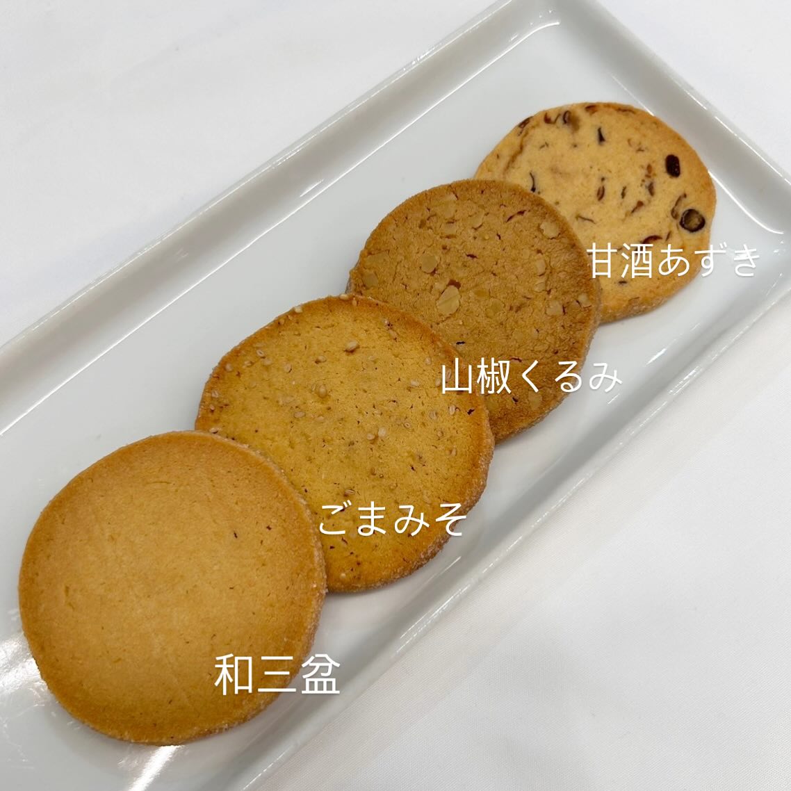 和サブレ - 菓子とりむら